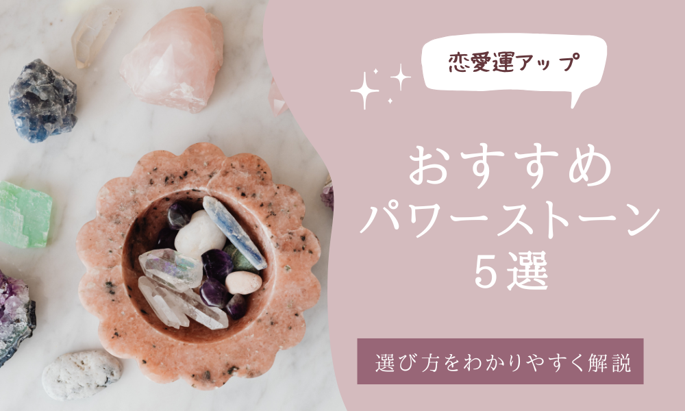 love-powerstone-5